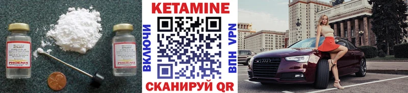 Купить закладки  Вятские Поляны  КЕТАМИН VHQ 