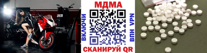MDMA кристаллы  Купить где  Вятские Поляны 