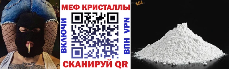 Меф мука  Купить где  Вятские Поляны 