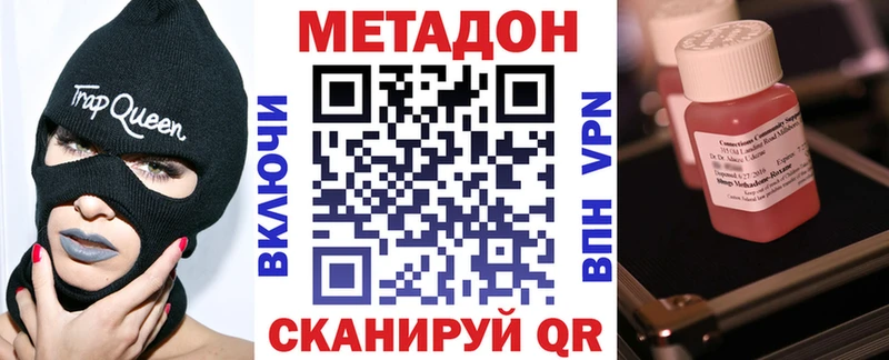 Купить закладки  Вятские Поляны  МЕТАДОН мёд 