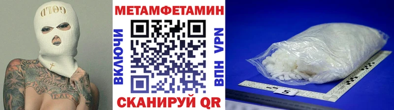 Купить закладки  Вятские Поляны  МЕТАМФЕТАМИН Methamphetamine 